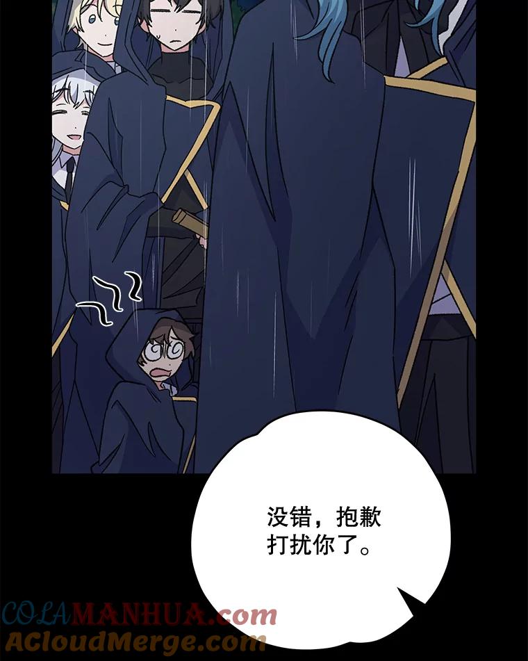《伊格列特》55.偶遇幽灵 第129页