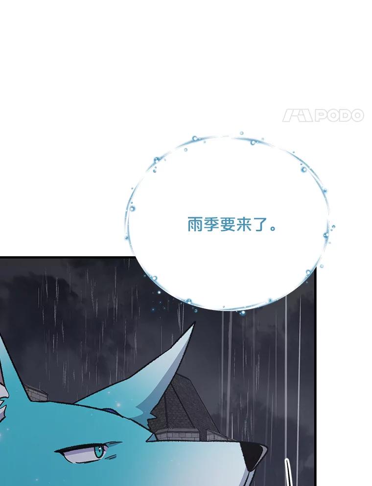 《伊格列特》55.偶遇幽灵 第4页