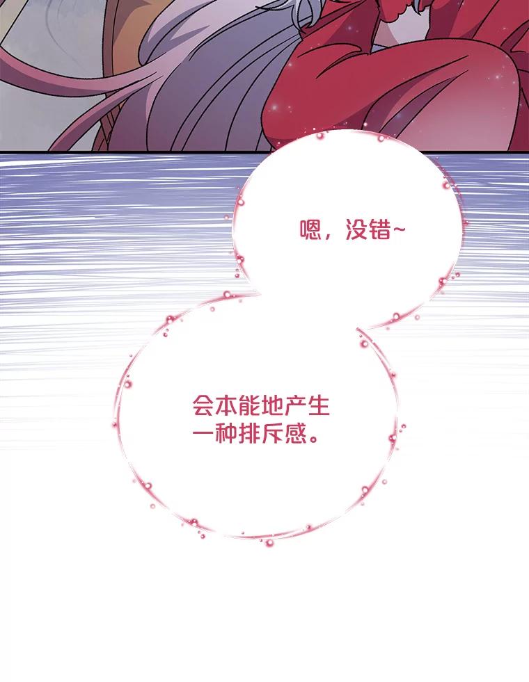 《伊格列特》55.偶遇幽灵 第22页