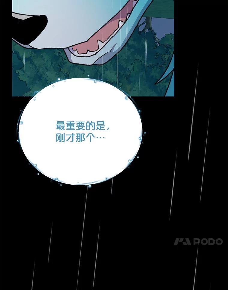 《伊格列特》55.偶遇幽灵 第58页