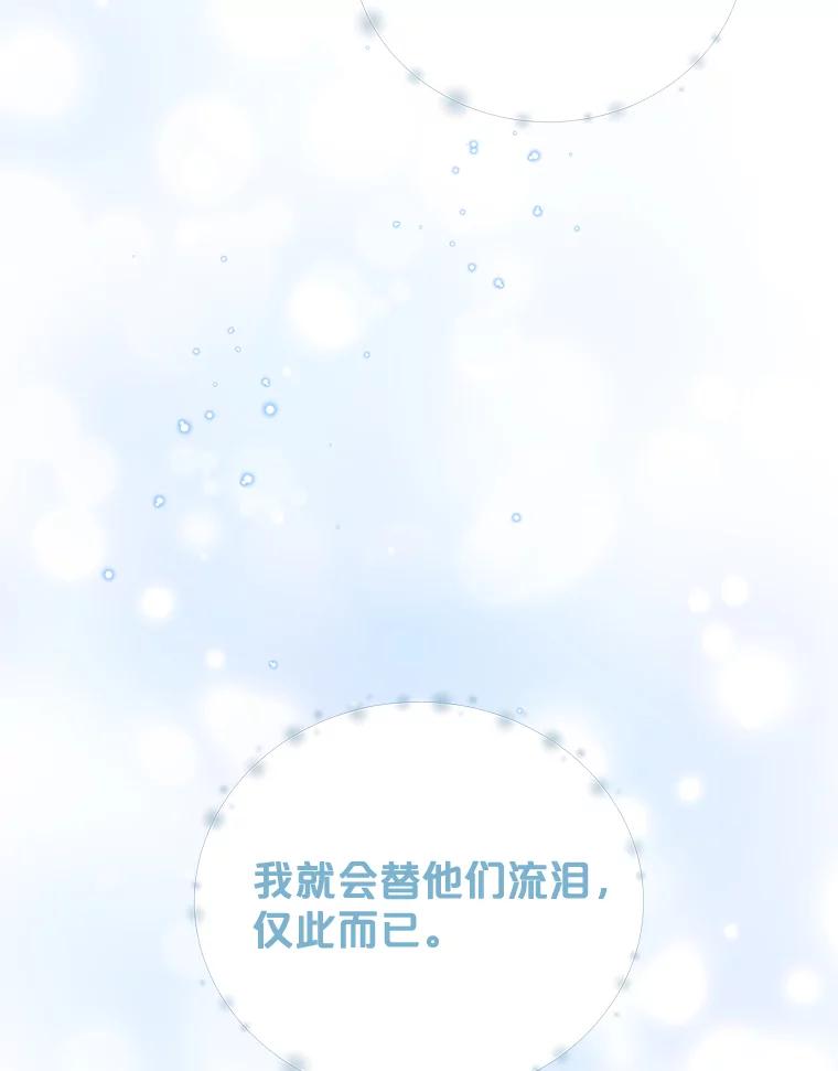 《伊格列特》55.偶遇幽灵 第139页