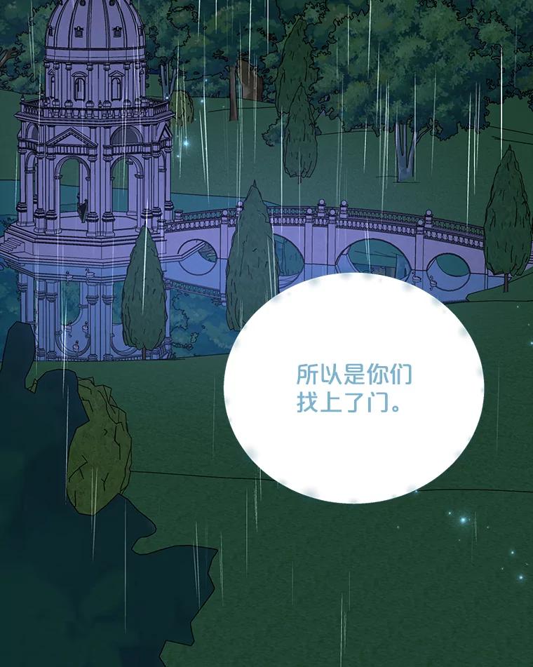《伊格列特》55.偶遇幽灵 第127页