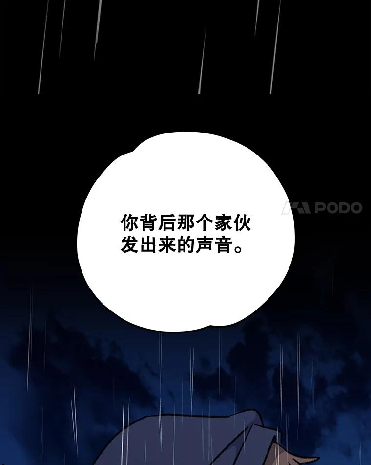 《伊格列特》55.偶遇幽灵 第107页