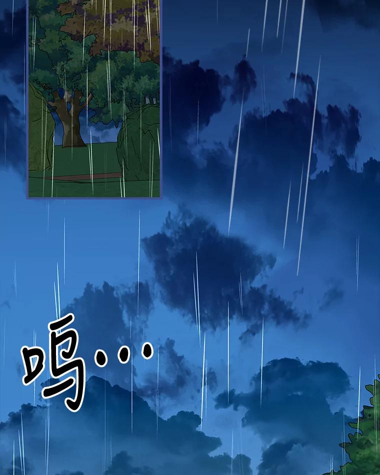 《伊格列特》55.偶遇幽灵 第103页