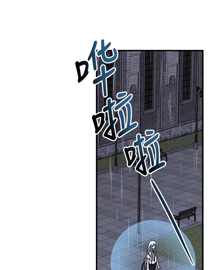 《伊格列特》55.偶遇幽灵 第15页