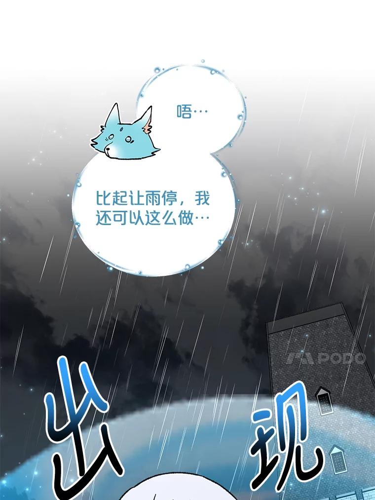 《伊格列特》55.偶遇幽灵 第10页