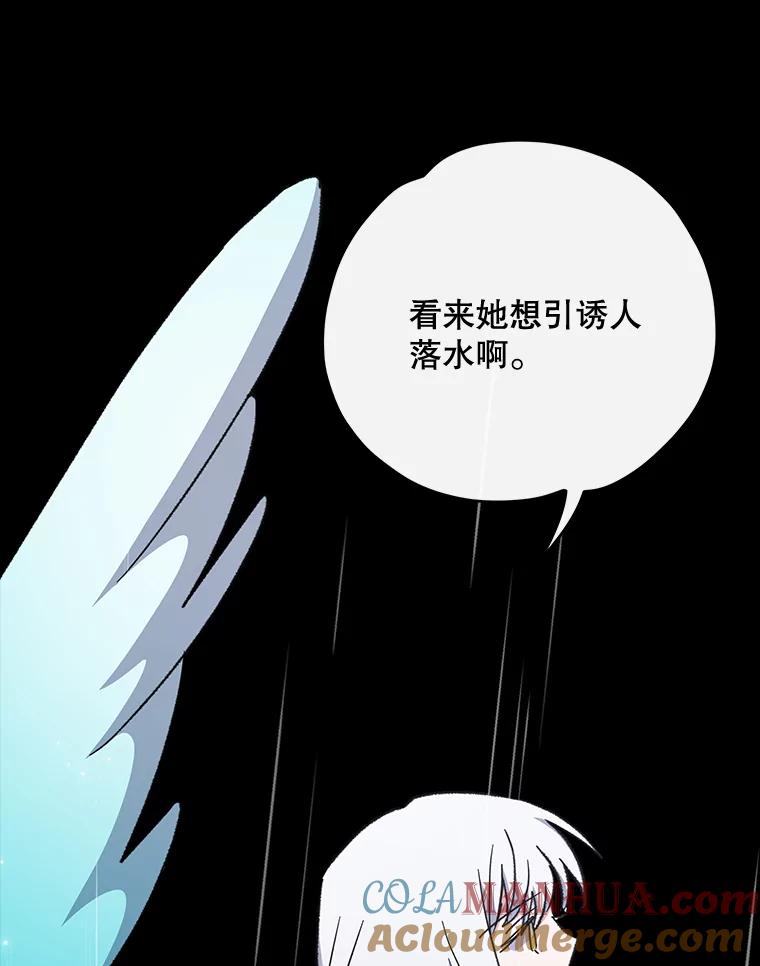 《伊格列特》55.偶遇幽灵 第53页