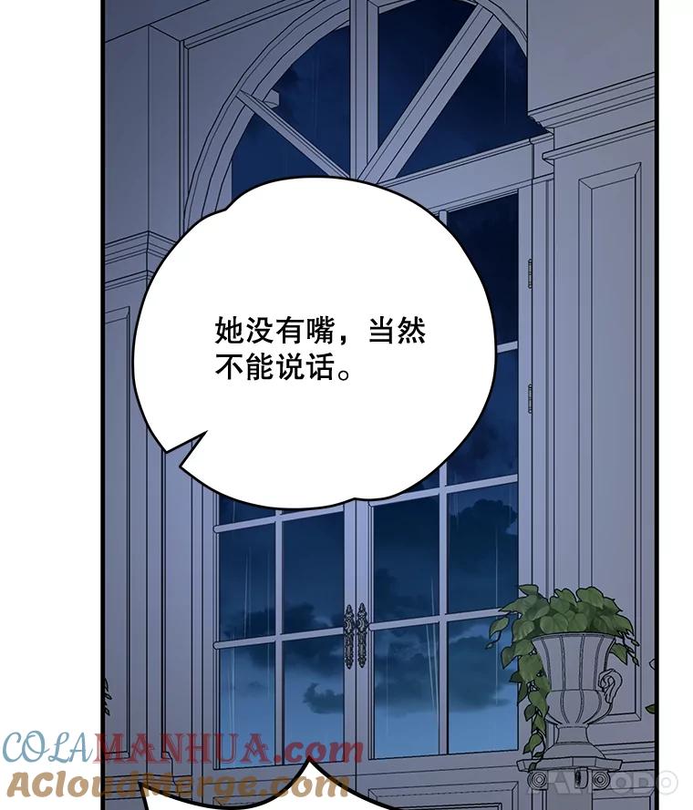 《伊格列特》55.偶遇幽灵 第69页