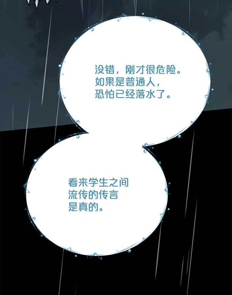 《伊格列特》55.偶遇幽灵 第56页