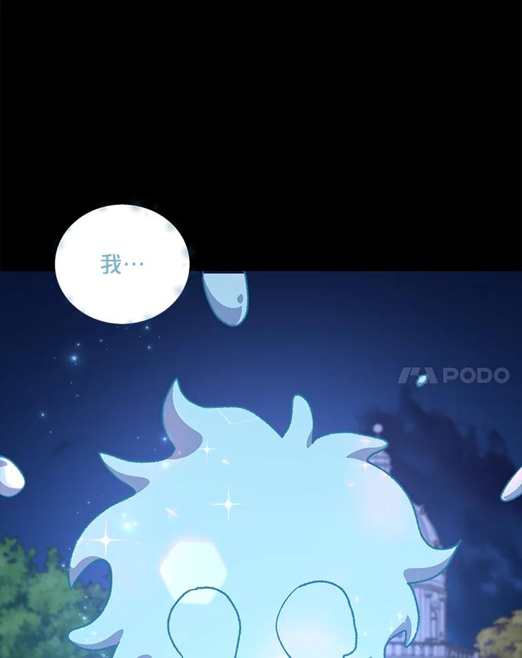 《伊格列特》55.偶遇幽灵 第124页