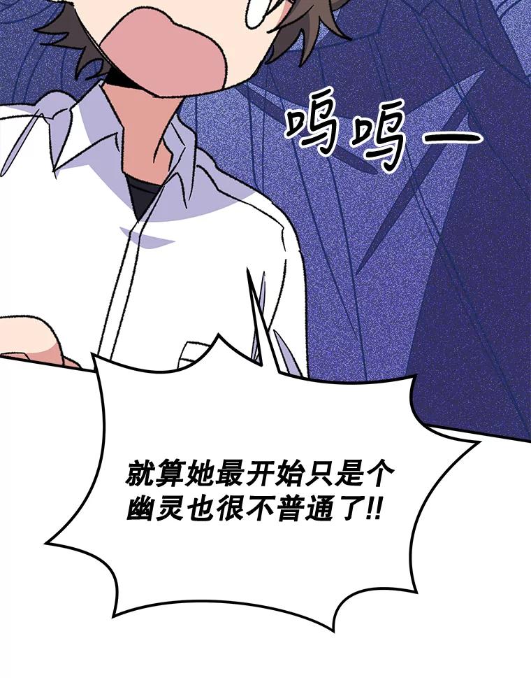 《伊格列特》55.偶遇幽灵 第67页