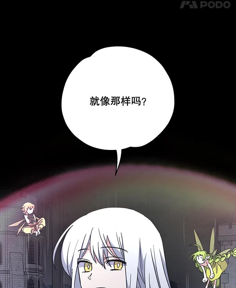 《伊格列特》55.偶遇幽灵 第35页