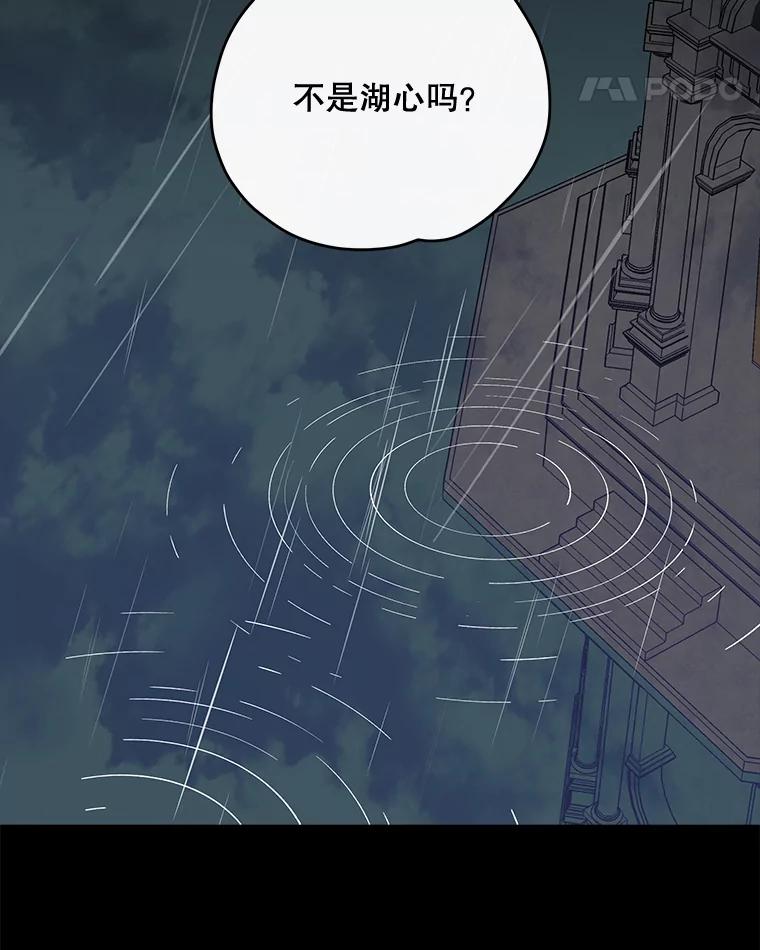 《伊格列特》55.偶遇幽灵 第52页