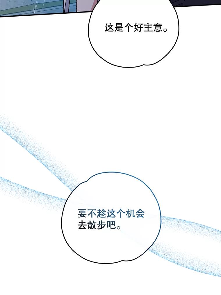 《伊格列特》55.偶遇幽灵 第12页