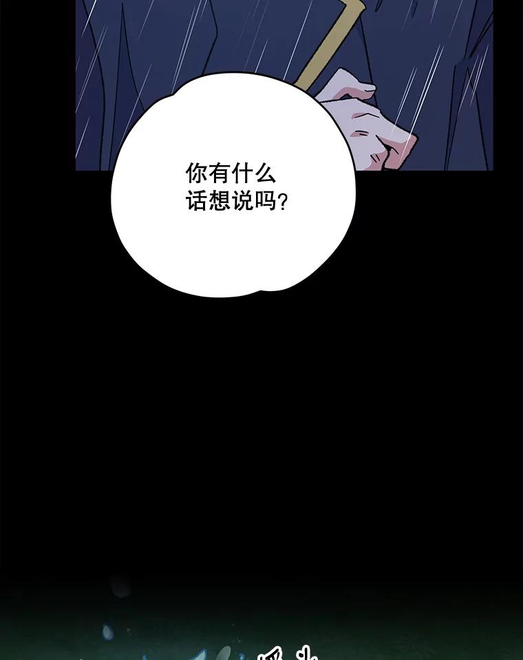 《伊格列特》55.偶遇幽灵 第120页