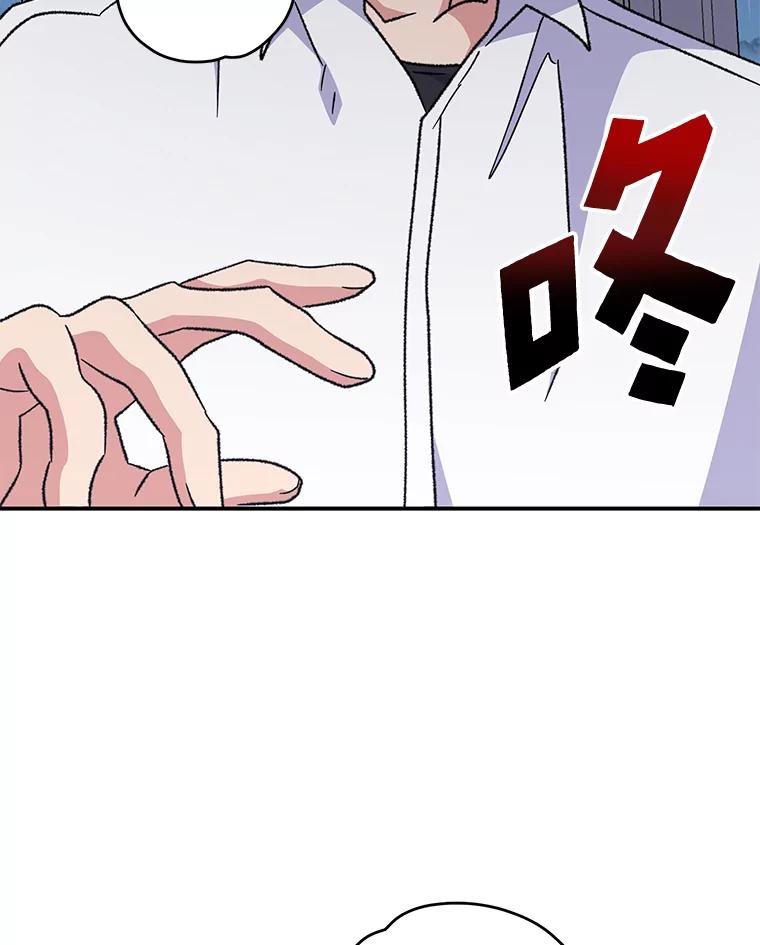 《伊格列特》55.偶遇幽灵 第80页