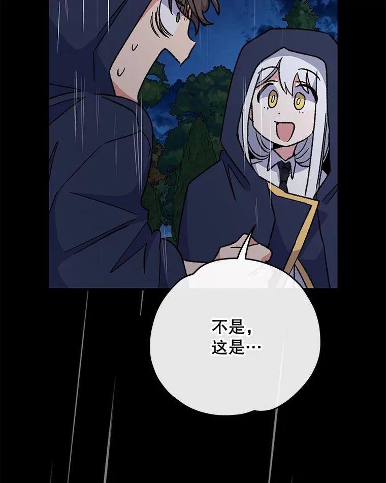 《伊格列特》55.偶遇幽灵 第106页