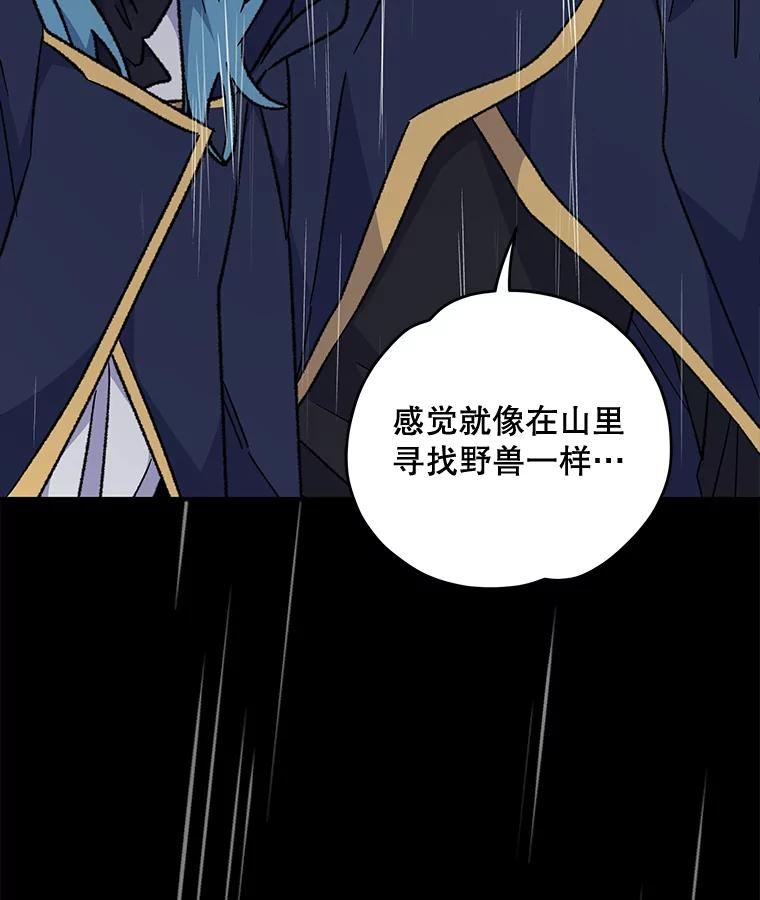 《伊格列特》55.偶遇幽灵 第92页