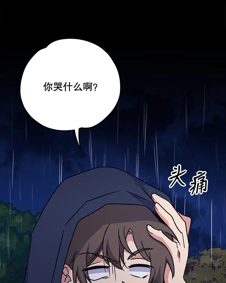 《伊格列特》55.偶遇幽灵 第132页