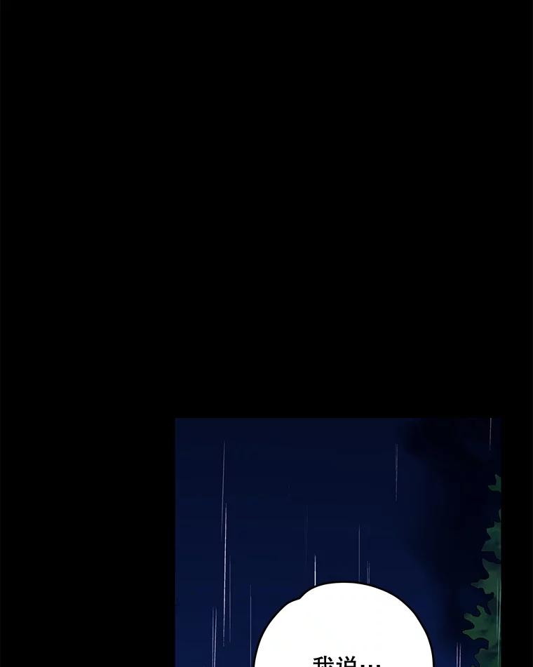 《伊格列特》55.偶遇幽灵 第130页