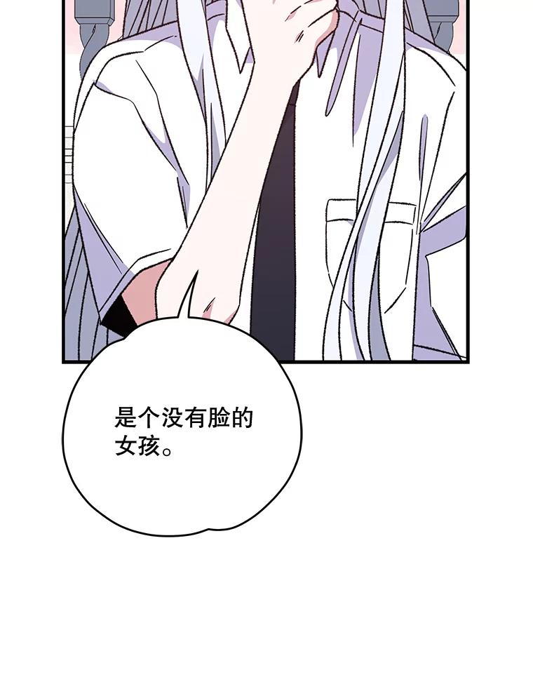 《伊格列特》55.偶遇幽灵 第64页