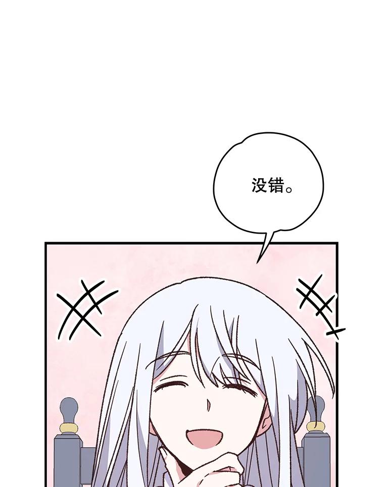《伊格列特》55.偶遇幽灵 第63页