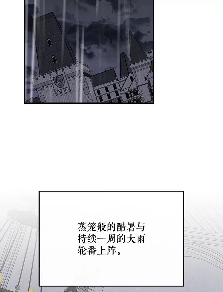《伊格列特》55.偶遇幽灵 第2页