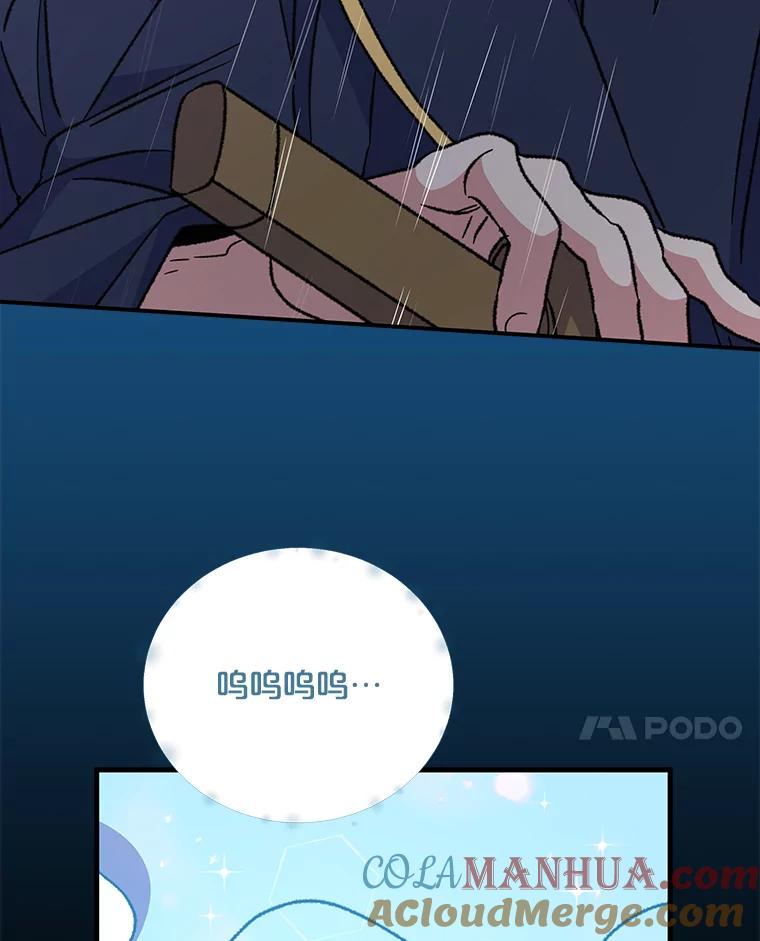 《伊格列特》55.偶遇幽灵 第117页