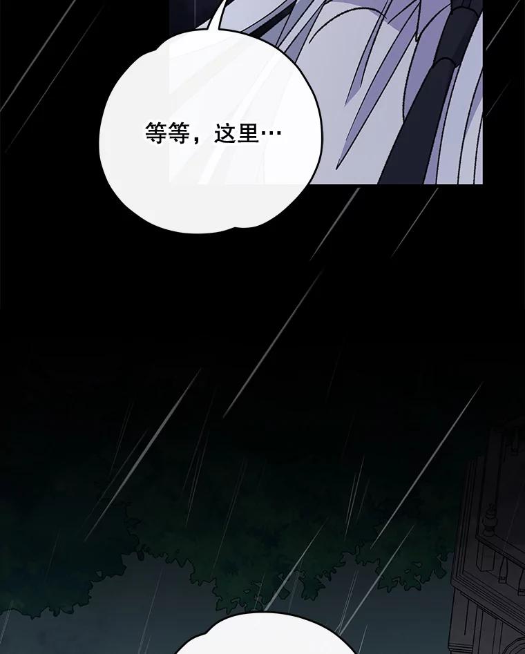 《伊格列特》55.偶遇幽灵 第51页