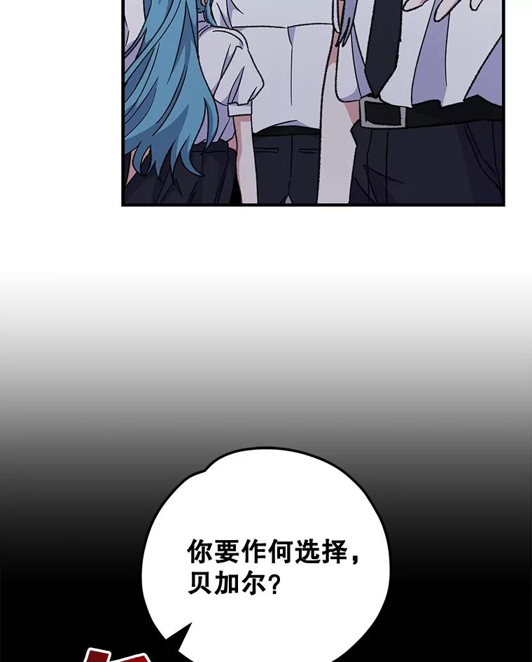 《伊格列特》55.偶遇幽灵 第78页