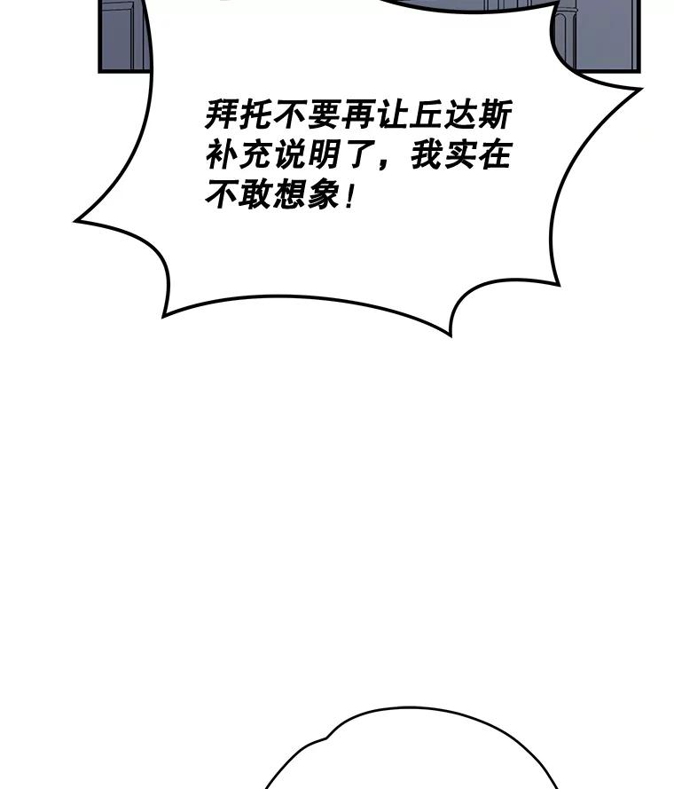 《伊格列特》55.偶遇幽灵 第70页