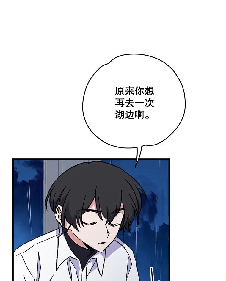 《伊格列特》55.偶遇幽灵 第75页