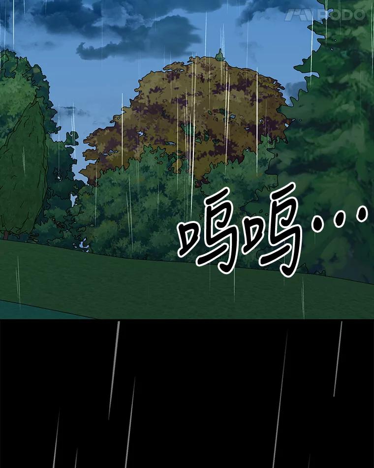 《伊格列特》55.偶遇幽灵 第104页