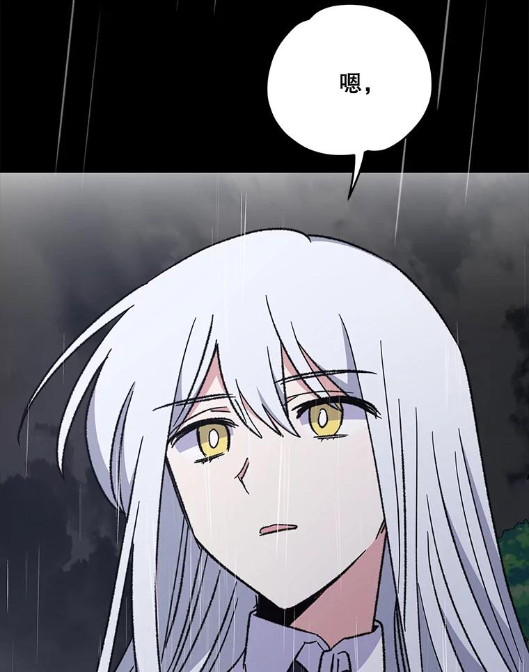 《伊格列特》55.偶遇幽灵 第59页