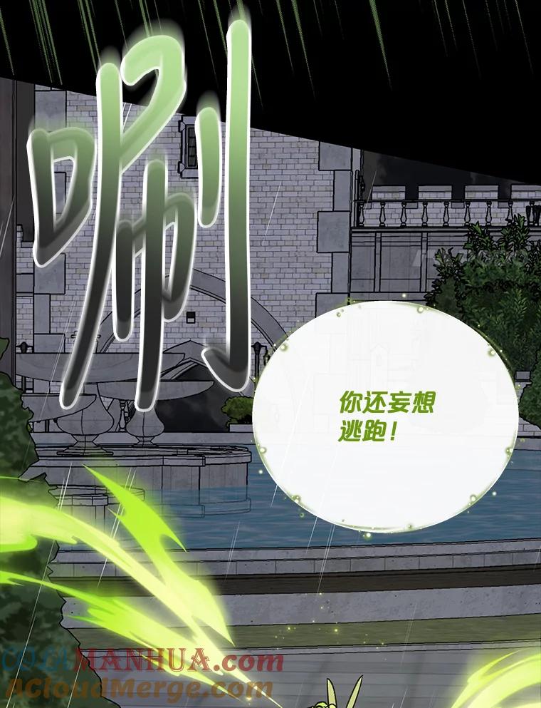 《伊格列特》55.偶遇幽灵 第45页