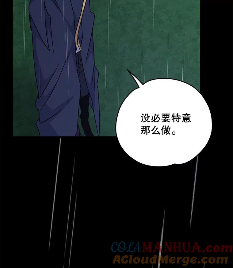 《伊格列特》55.偶遇幽灵 第97页