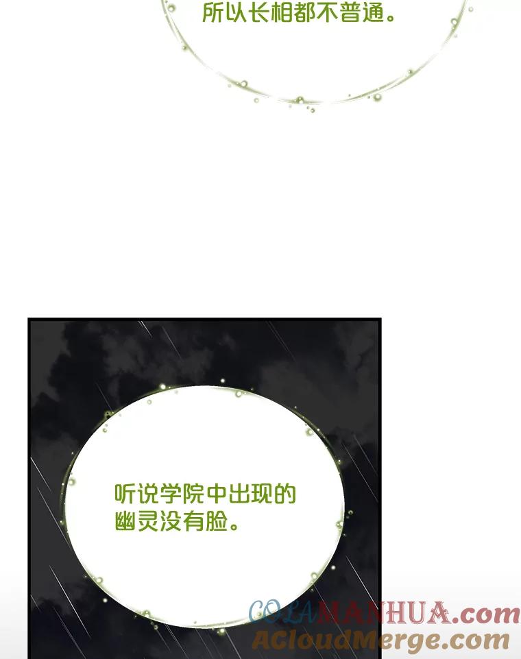 《伊格列特》55.偶遇幽灵 第33页
