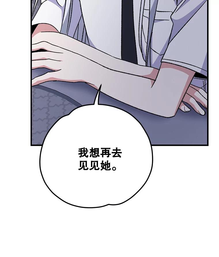 《伊格列特》55.偶遇幽灵 第74页