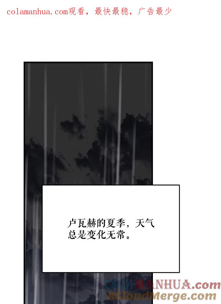 《伊格列特》55.偶遇幽灵 第1页