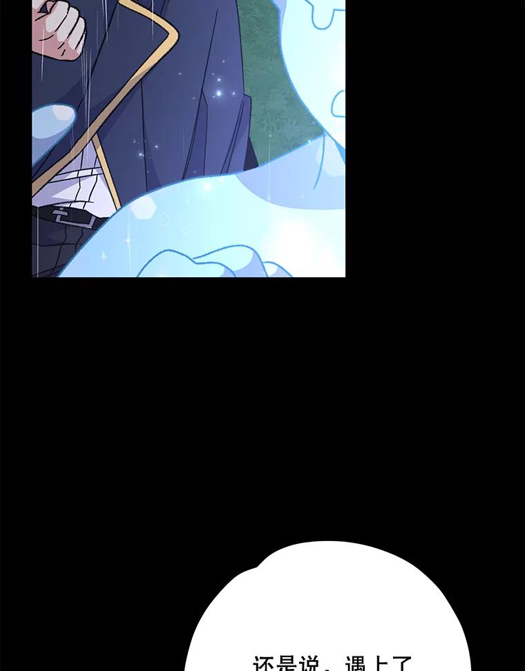 《伊格列特》55.偶遇幽灵 第135页
