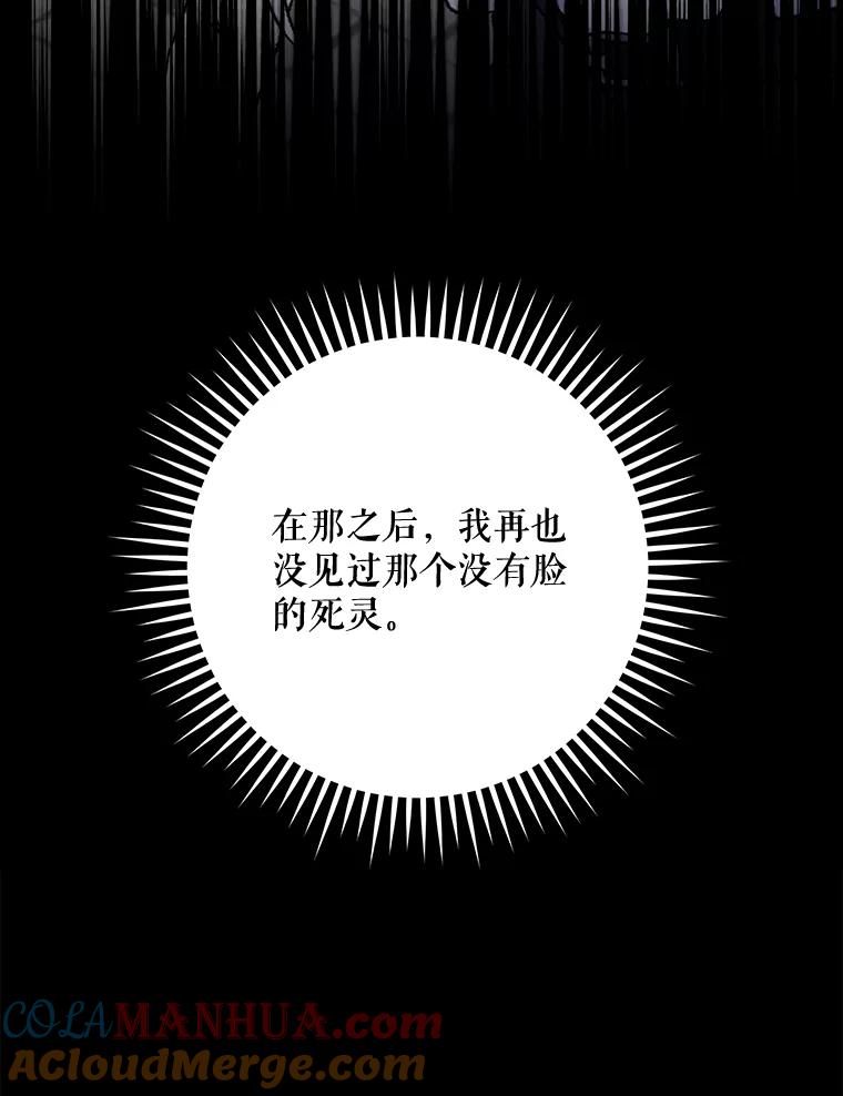 《伊格列特》56.拉格玛 第49页