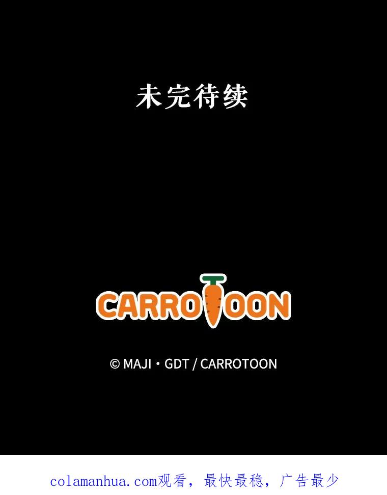 《伊格列特》56.拉格玛 第131页
