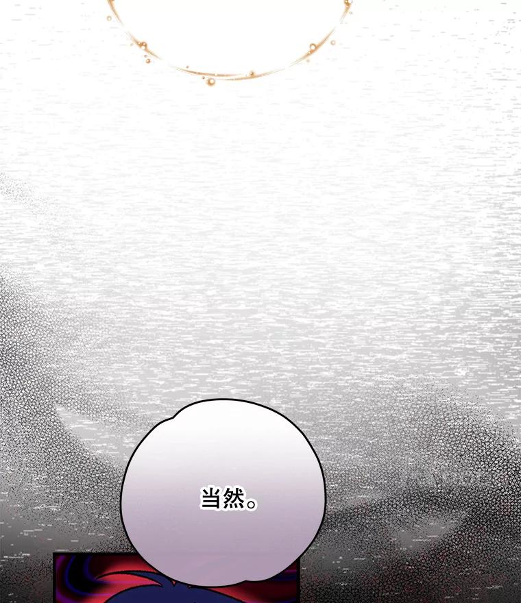 《伊格列特》56.拉格玛 第62页