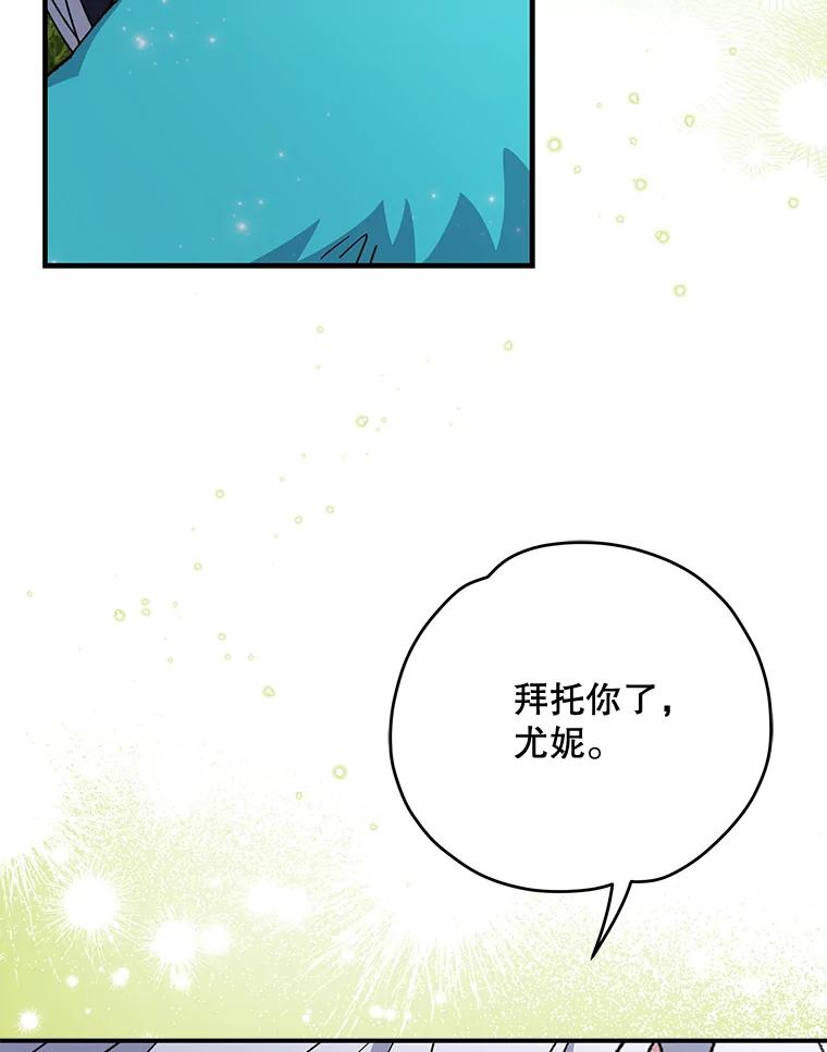 《伊格列特》56.拉格玛 第80页