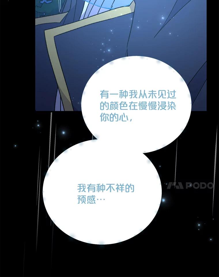 《伊格列特》56.拉格玛 第14页