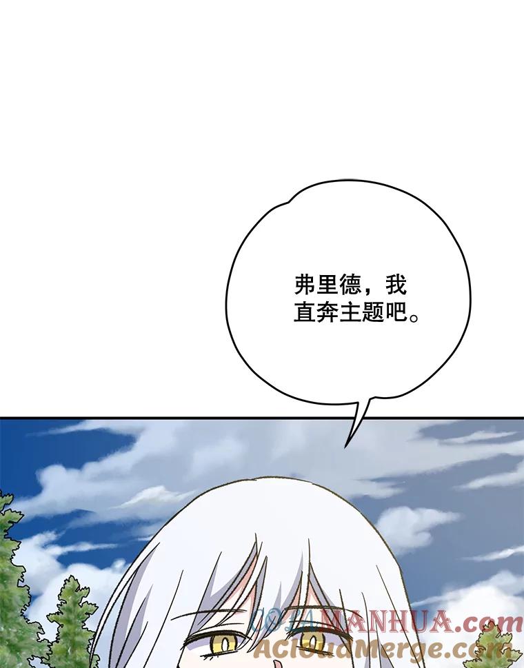 《伊格列特》56.拉格玛 第93页