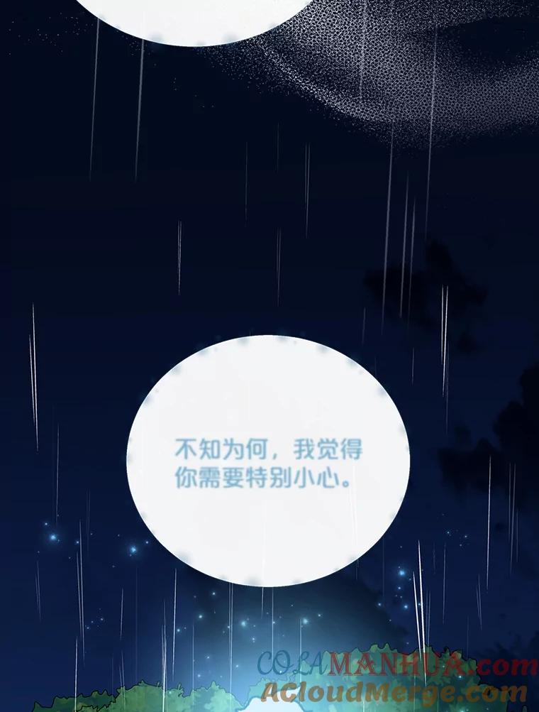 《伊格列特》56.拉格玛 第29页
