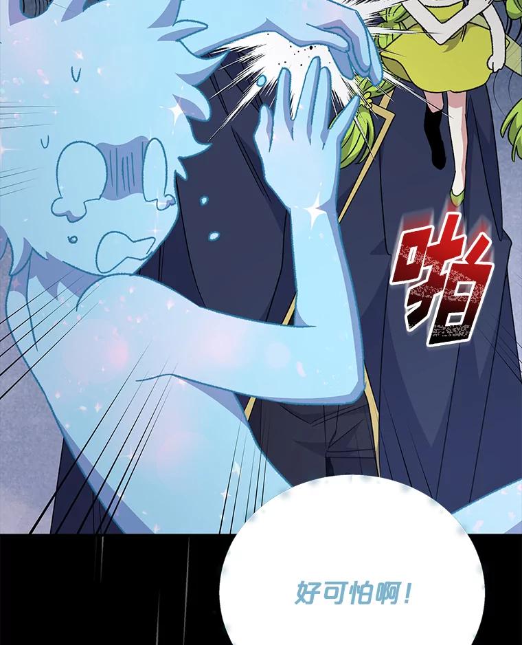 《伊格列特》56.拉格玛 第16页