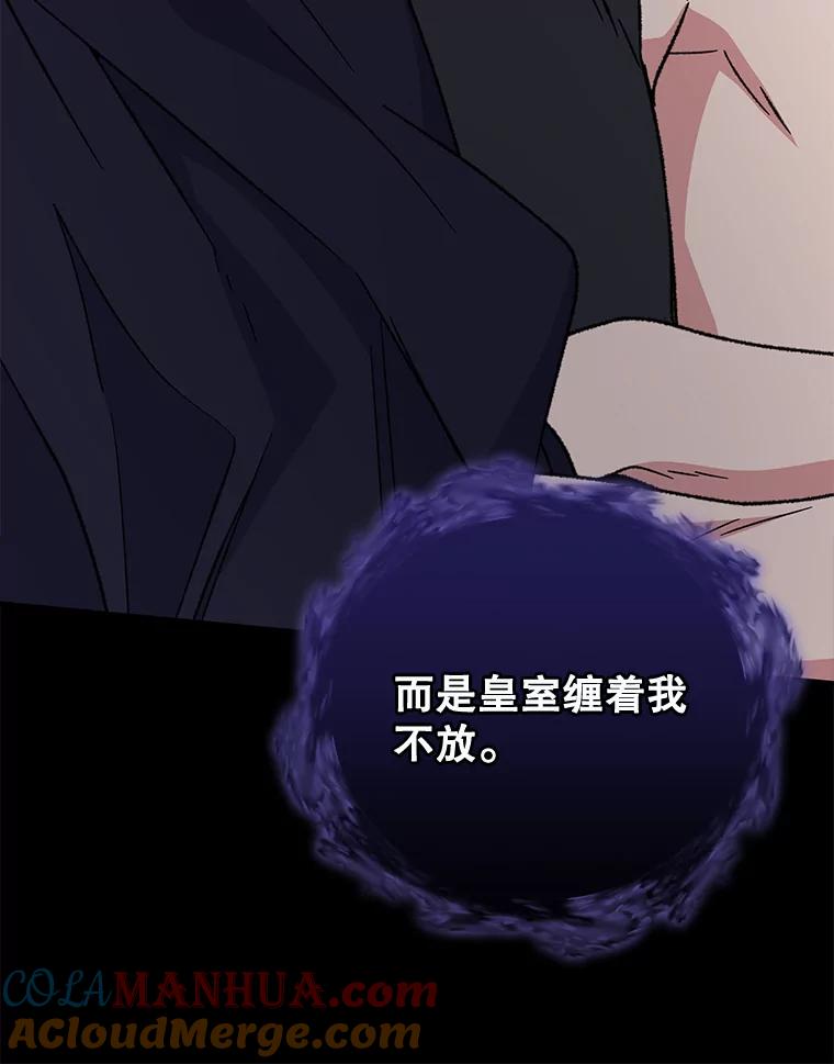 《伊格列特》56.拉格玛 第101页