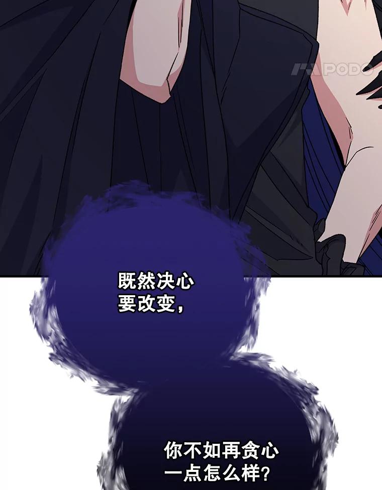 《伊格列特》56.拉格玛 第123页